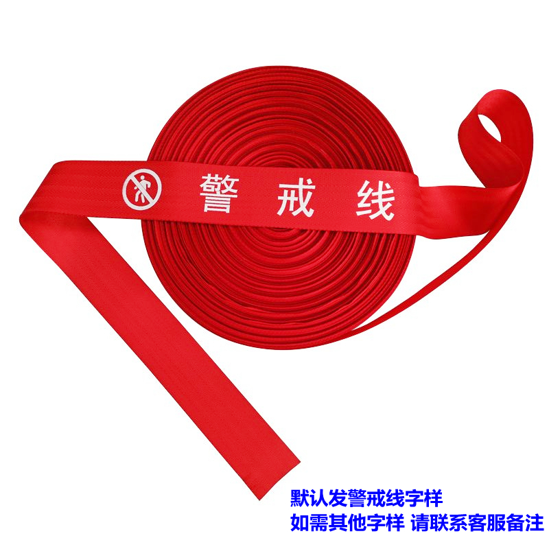 盒装河北警示带安泰帆布结实