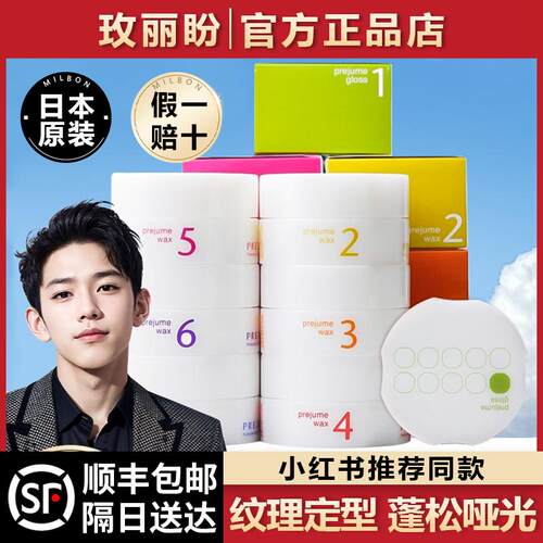 美发造型发蜡定型蓬松发泥