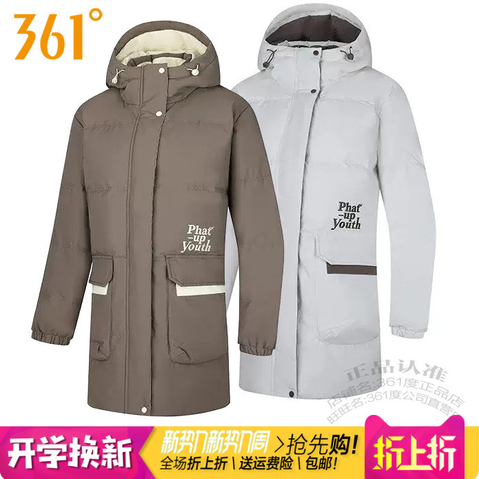 361保暖连帽中长女加厚羽绒服