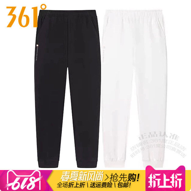 361度女装运动针织长裤2025春季新款361收口棉质透气卫裤子4007B