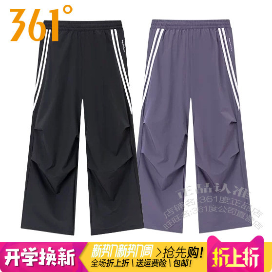 361女士运动长裤直筒宽松透气