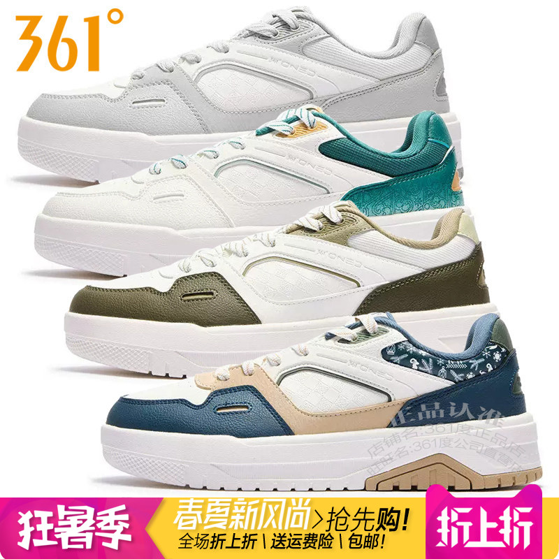 361轻便舒适男皮面防水休闲板鞋