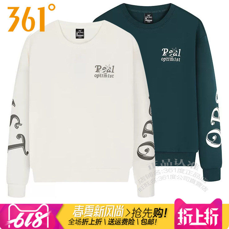 361度女装运动圆领套头衫卫衣2026春季新款361棉质透气上衣女9809