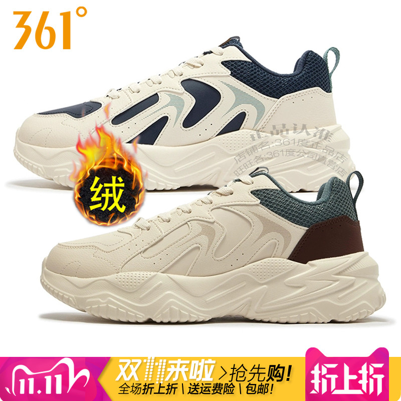 361度男鞋加毛加绒保暖棉鞋防水