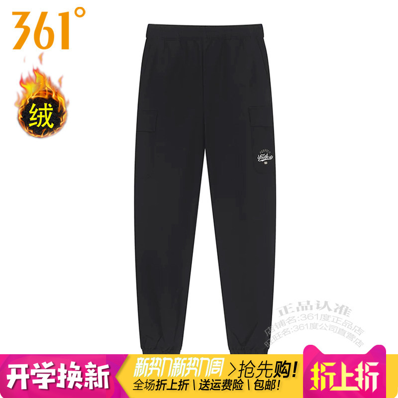 361女子加绒里长裤速干收口保暖