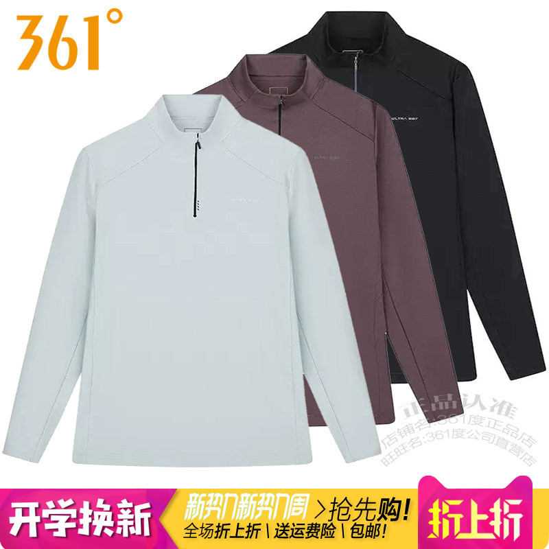 361男子运动长袖T恤速干透气跑步