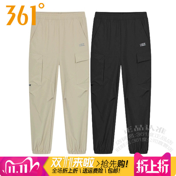 361男子收口休闲长裤工装裤速干