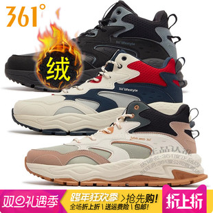 361加毛高帮棉鞋 361度男鞋 新款 2025冬季 6702A 户外加绒保暖休闲鞋
