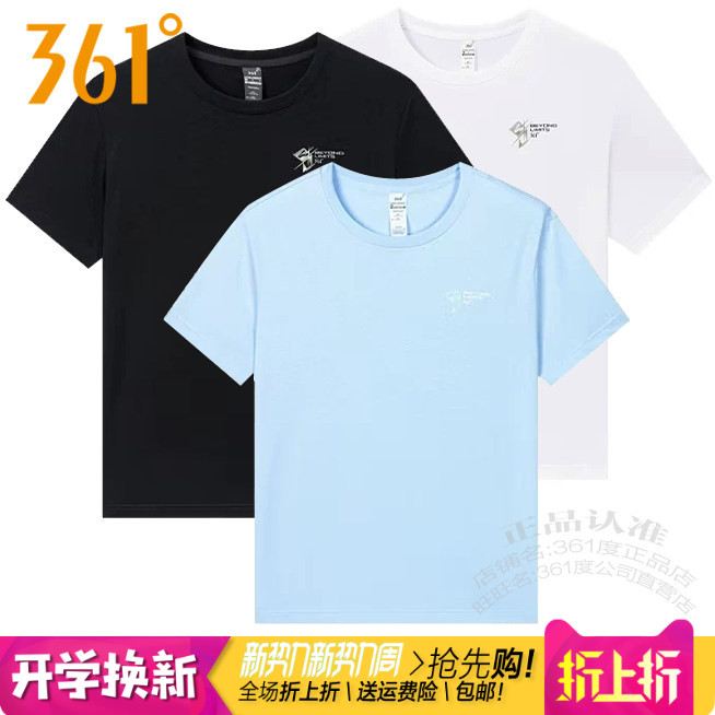 纯棉透气361度休闲短袖男圆领T恤
