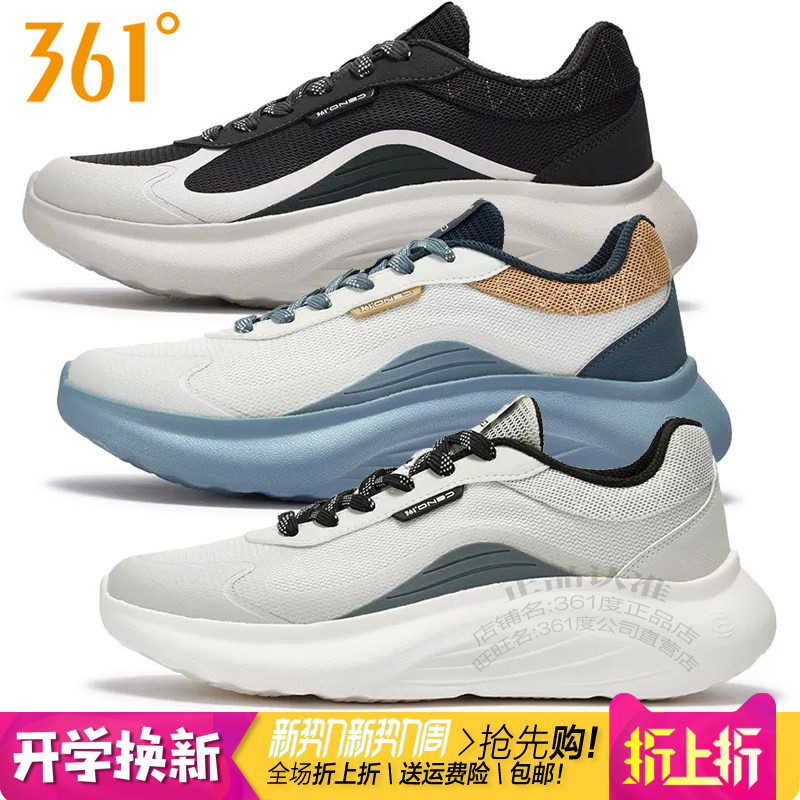361男子网面透气软弹休闲鞋轻便