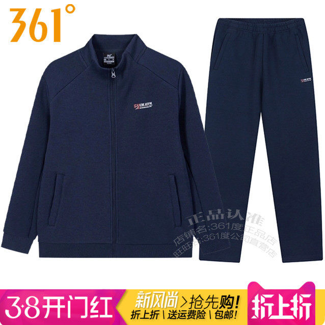 361度男装运动套装卫衣2025秋季新款361立领开衫外套直筒针织长裤