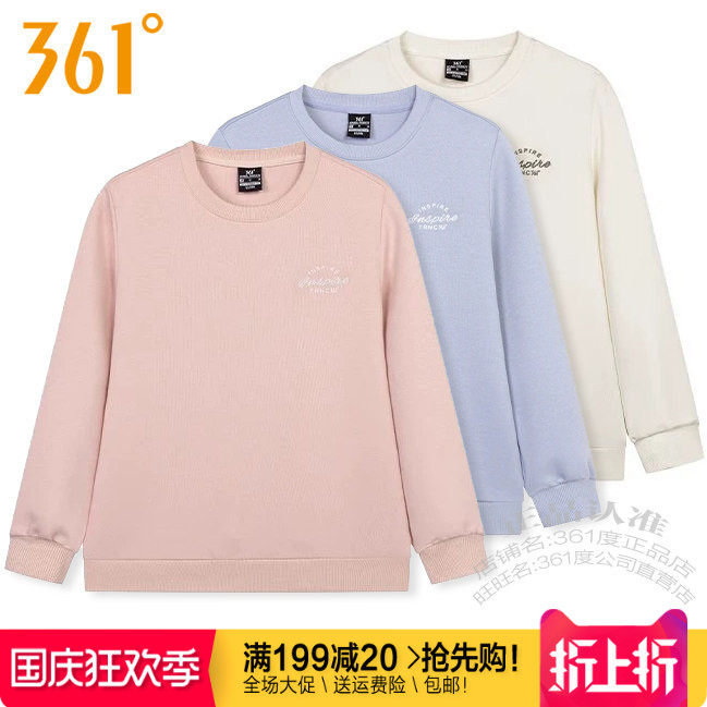 361休闲女圆领运动休闲套头卫衣
