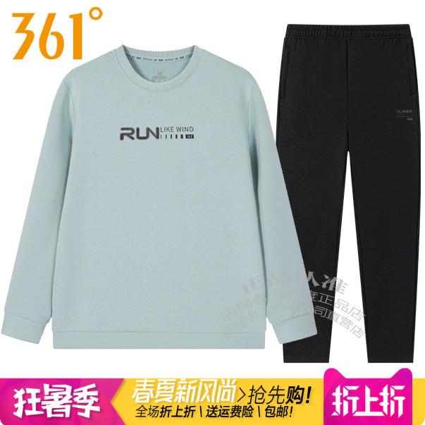 361度男装运动套装卫衣2025秋季新款361圆领套头衫弹力直筒针织裤