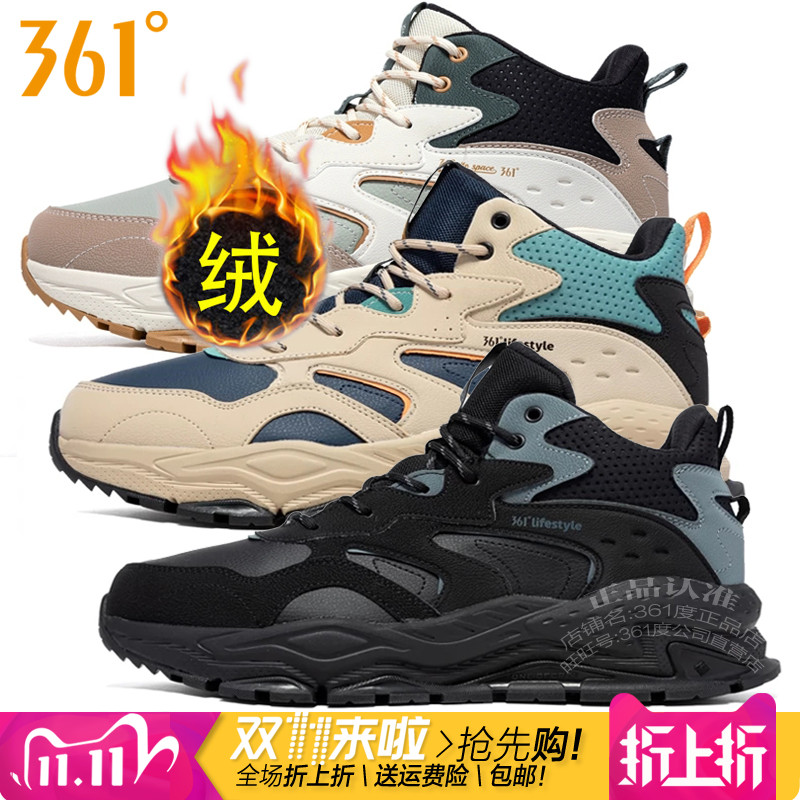 361加毛保暖男子防水高帮户外鞋