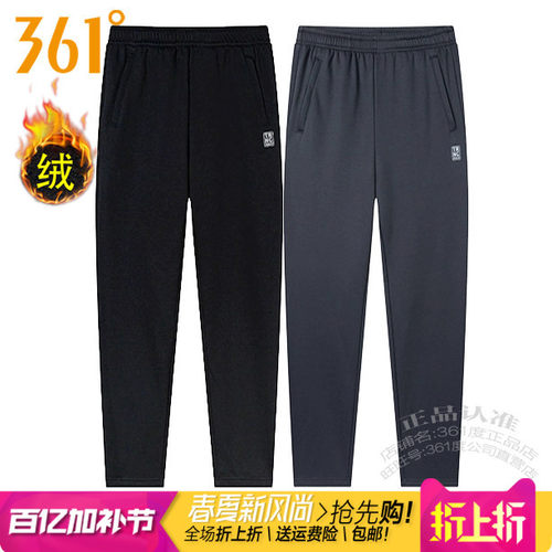 361跑步直筒加绒保暖男针织长裤