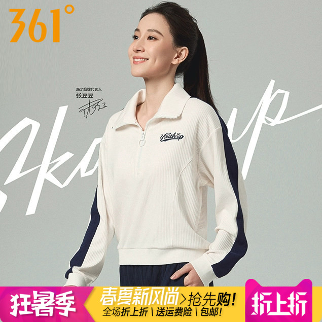 361度女子翻领套头卫衣条纹拉链