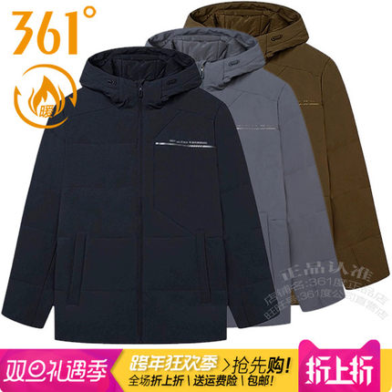 361度男装运动羽绒服加厚2024冬季新款361连帽保暖防风外套男4314