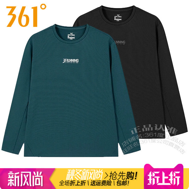 361男子运动长袖T恤套头打底衫