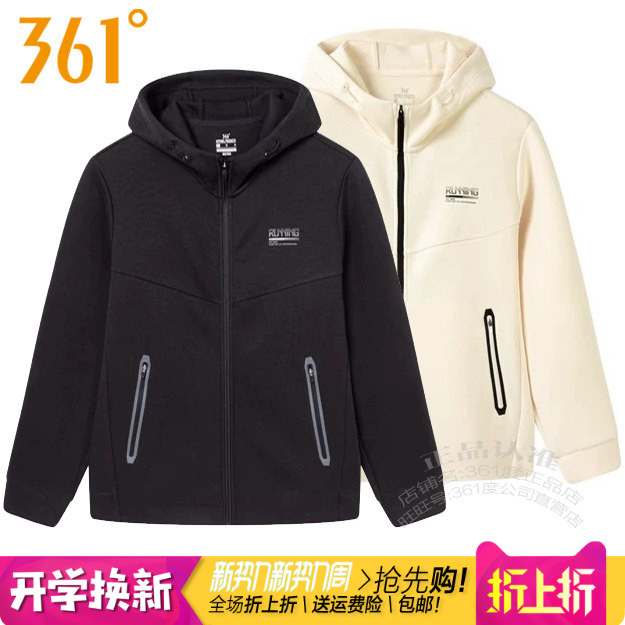 361连帽男运动卫衣开衫拉链外套