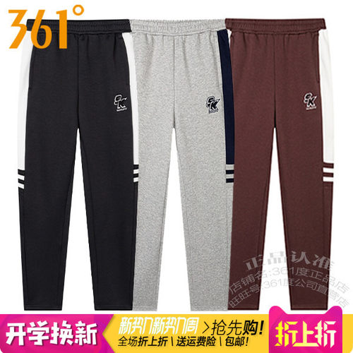 361跑步直筒透气男弹力针织长裤