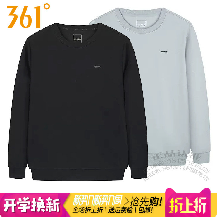 361度男装运动套头衫卫衣2026春季新款361棉质圆领透气高弹力4813