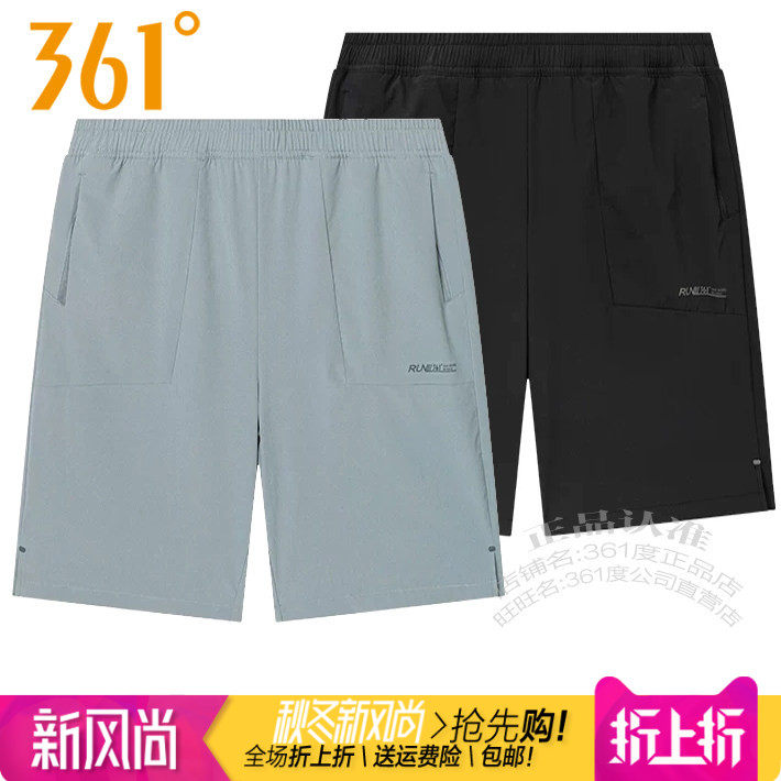 361男士运动五分裤速干透气拉链