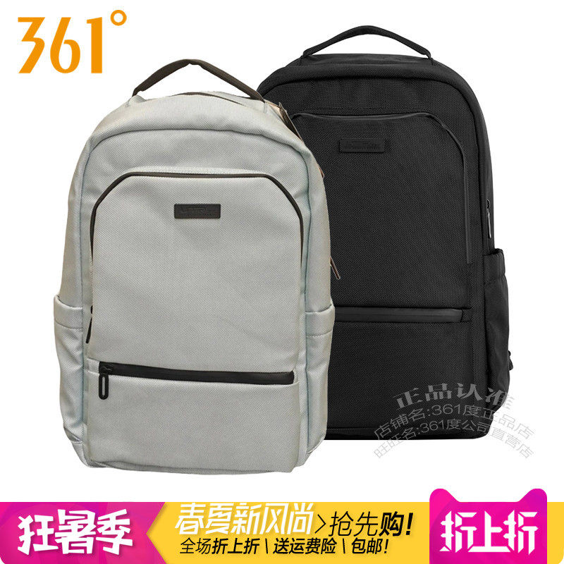361双肩包学生书包户外运动背包