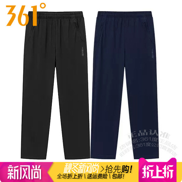 361男士棉质针织长裤薄款透气