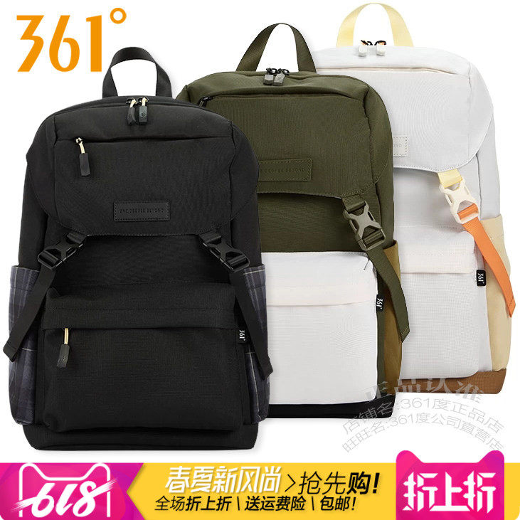 361男女同款运动双肩背包书包