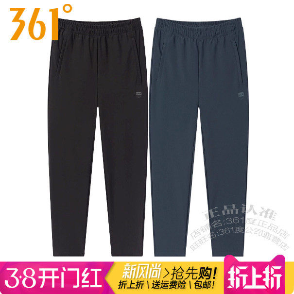 361度男装运动长裤2025秋季新款361直筒敞口速干透气拉链训练4713