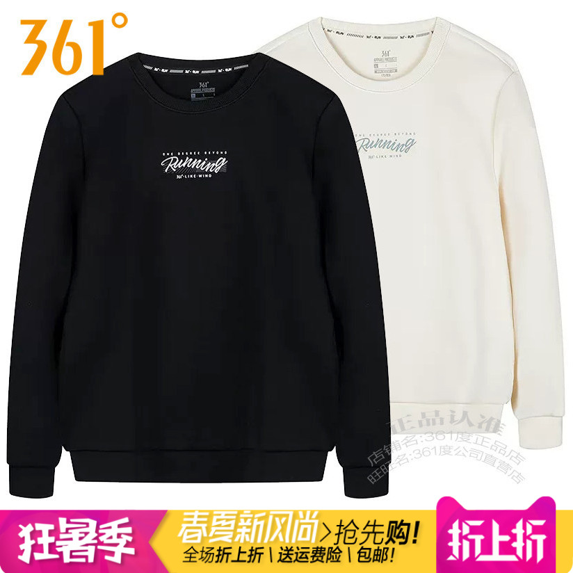 361男子圆领套头棉质卫衣跑步