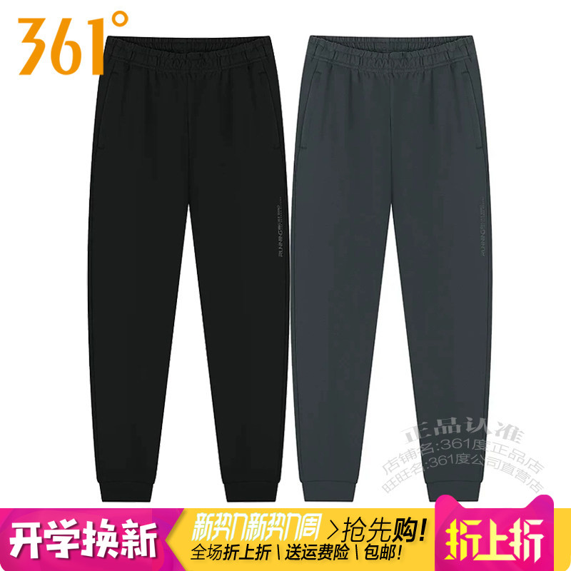361男子针织长裤棉质舒适收口