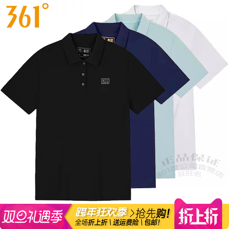 361短袖男速干透气运动T恤弹力