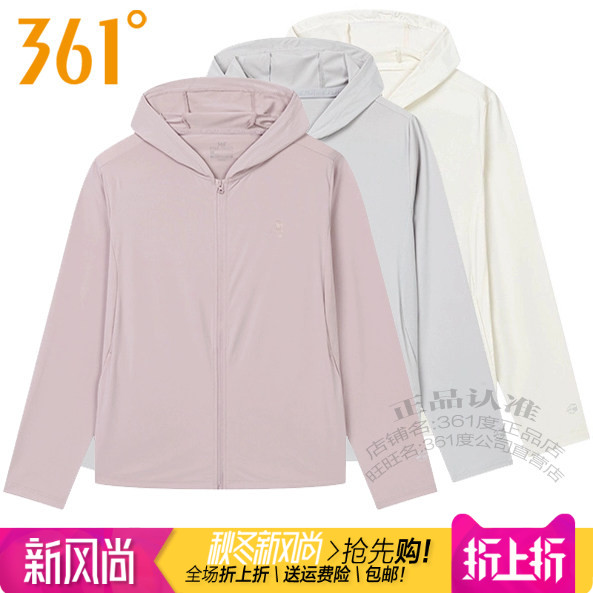 361女运动防晒风衣速干透气外套