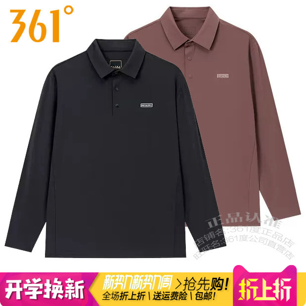 361男士运动翻领长袖T恤速干透气