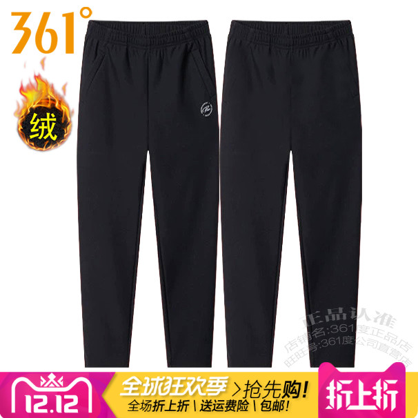 绒里长裤361速干加厚保暖直筒女