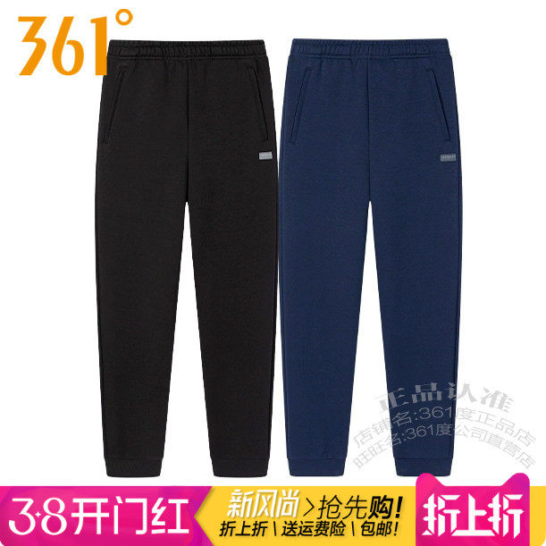 361度男装运动针织长裤2025秋季新款361收口棉质拉链裤卫裤4010B