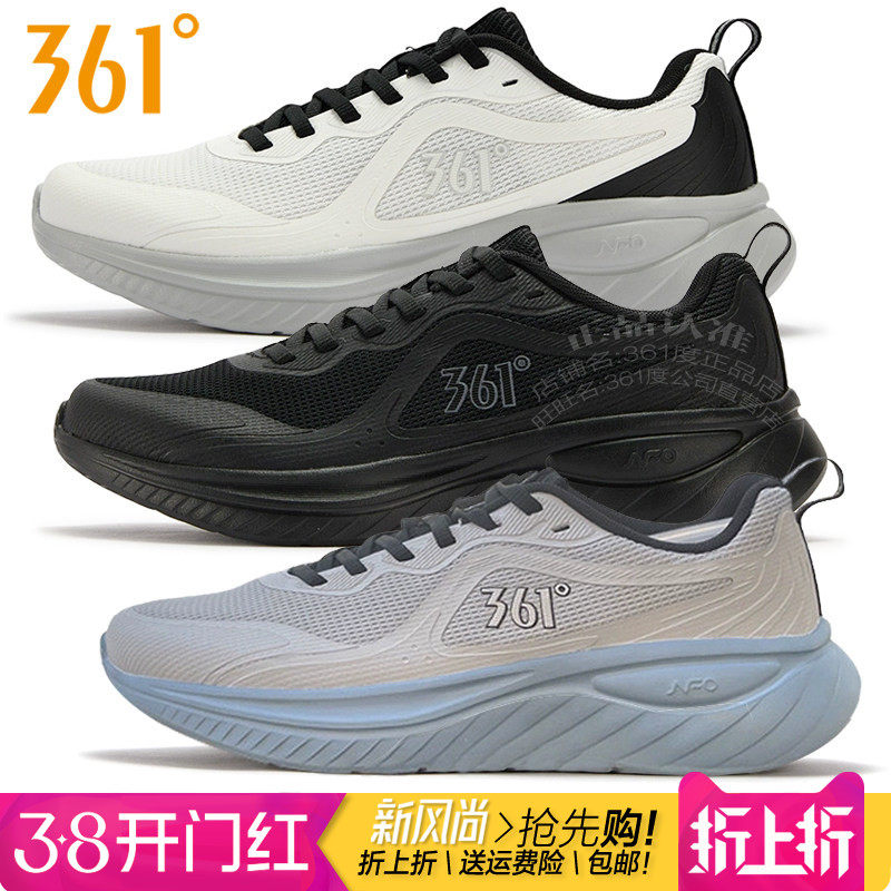 361度男鞋跑步鞋2025秋季新款361网面透气软弹舒适减震运动鞋2226