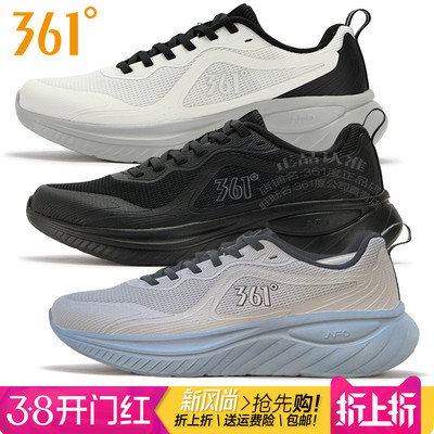 361男子网面透气减震软弹跑步鞋