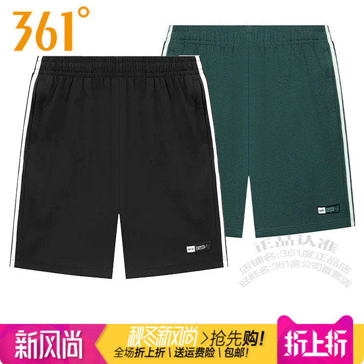 361男士针织五分裤棉质透气拉链