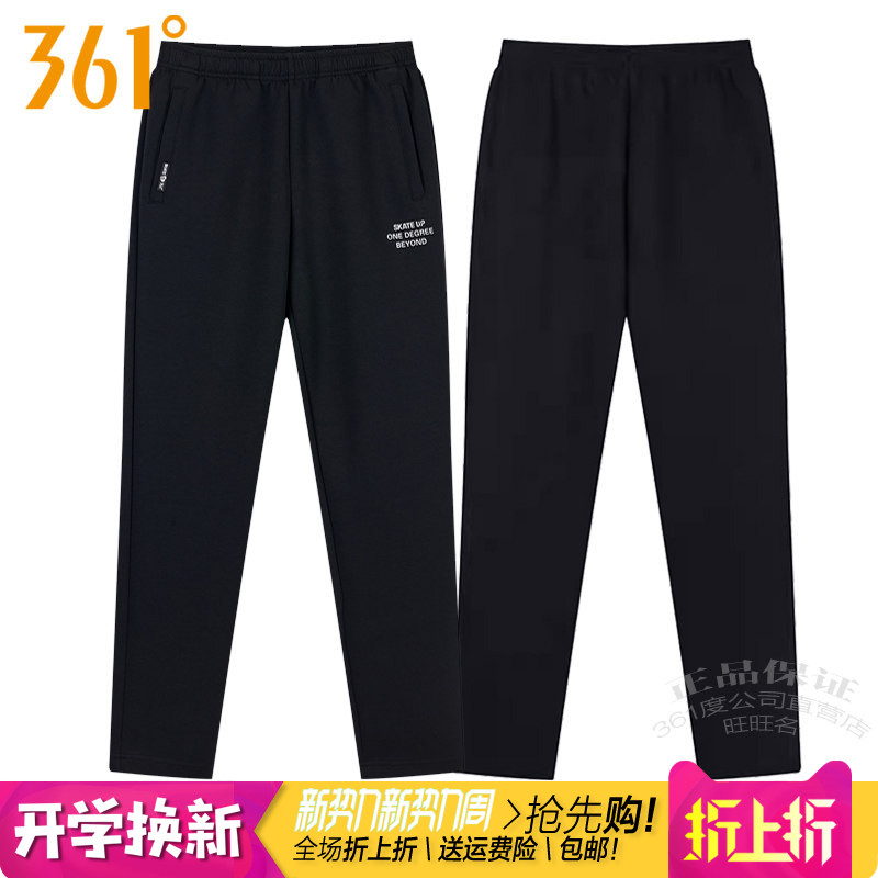 361跑步直筒透气女休闲针织长裤