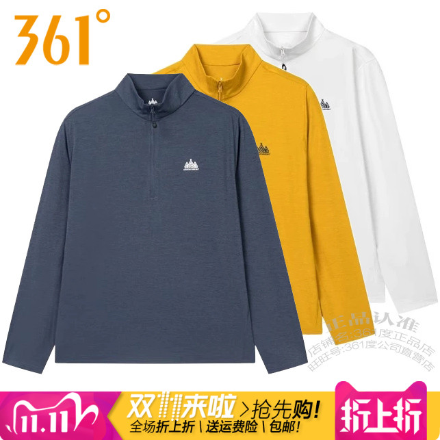 361度半拉链立领长袖T恤