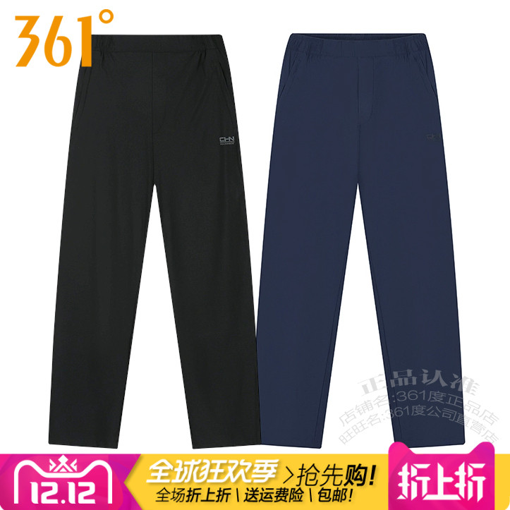 361度男子速干弹力直筒运动长裤