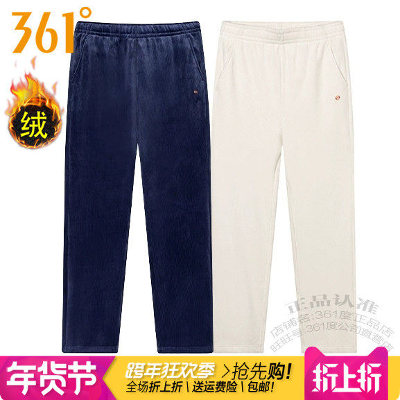 361度女装加绒保暖针织长裤2024冬季新款361直筒休闲卫裤女4006B,运动服/休闲服装,运动长裤,淘宝优惠券,粉丝福利购,淘宝优惠卷