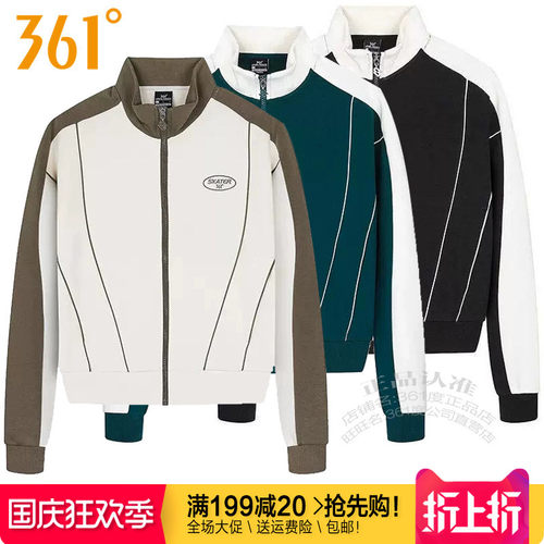 361°女子拼色立领开衫运动卫衣