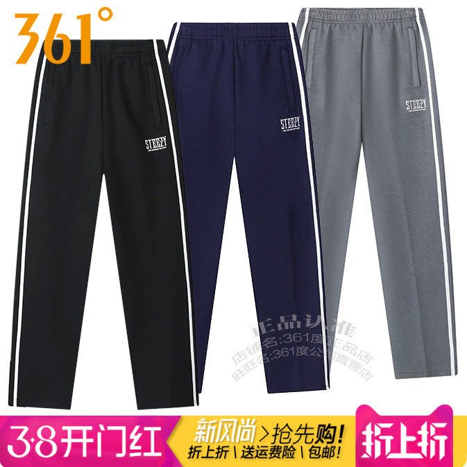 361度男装运动针织长裤2025秋季新款361棉质直筒条纹拉链裤9053B