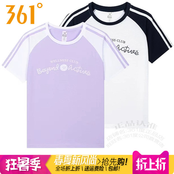 361女子短袖T恤纯棉舒适透气撞色