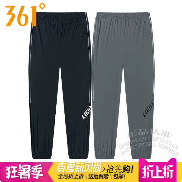361男子跑步九分裤速干透气收口