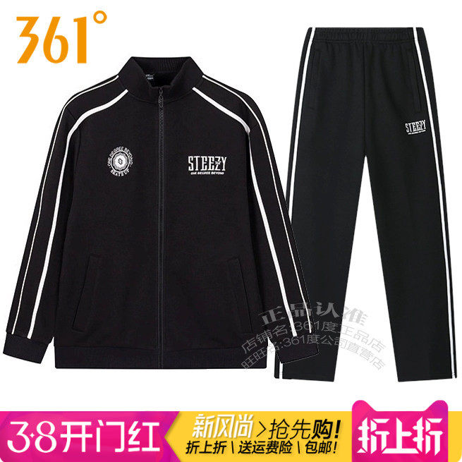 361度男装运动套装卫衣2025秋季新款361立领开衫外套针织直筒长裤