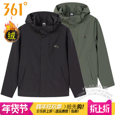 361男子户外保暖加绒里风衣外套